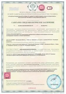 Реестры сан эпид заключений