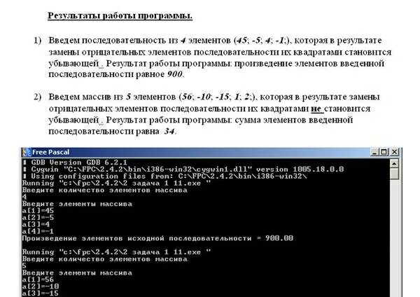 Контрольная работа основы алгоритмизации 1 вариант