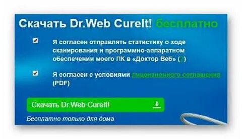 Бесплатная лечащая