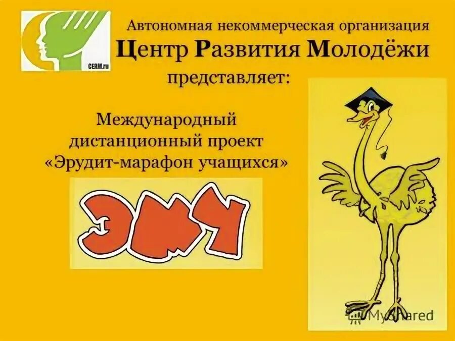 Мбоу"судогодская сош 2" зотова альбина александровна. Наклейка участнику конкурса. Характеристика молодежи для грамоты. Ано центр развития молодежи екатеринбург официальный. Свидетельство конференции.