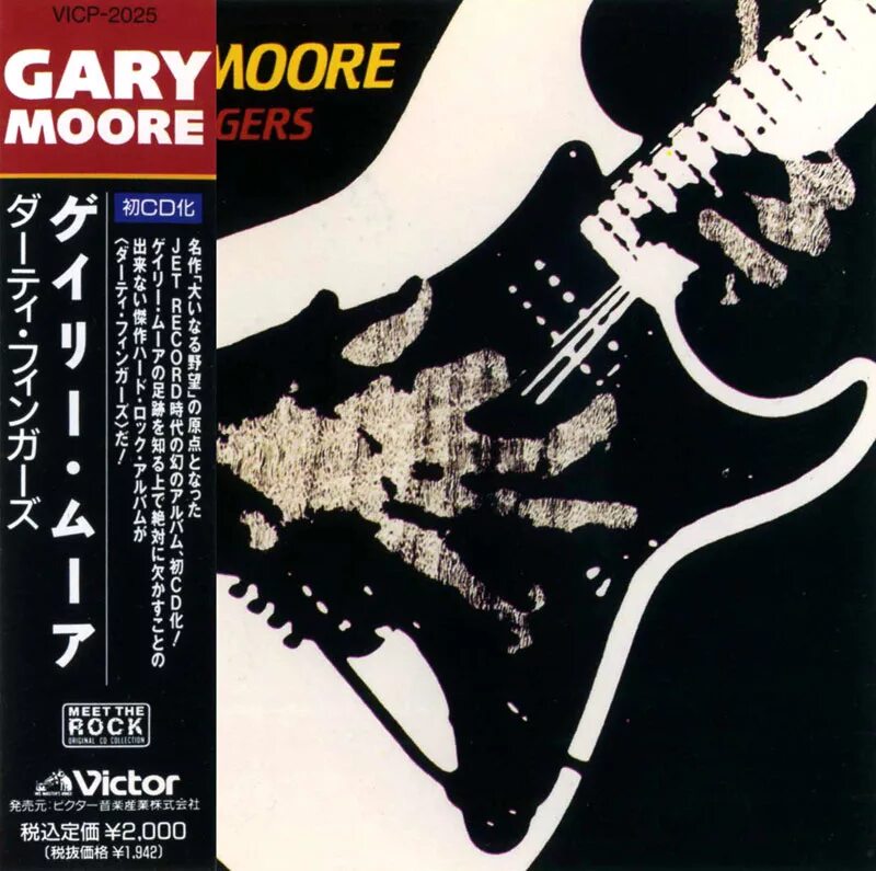 Gary Moore Dirty fingers альбом. Gary Moore Dirty fingers 1984. Gary Moore "Dirty fingers". Gary Moore 1983.