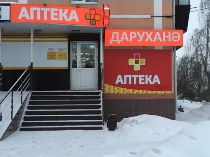 Аптека альметьевск