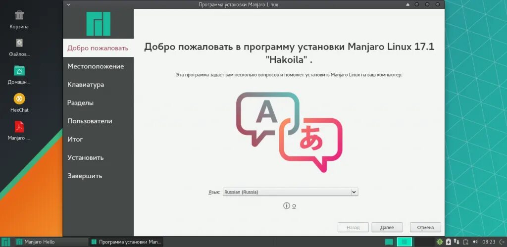 Manjaro приложения. Manjaro linux install. установка manjaro. manjaro linux.