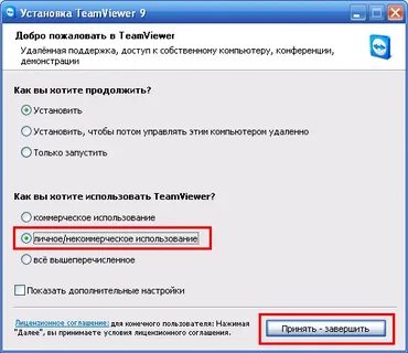 Удаленная поддержка как удалить