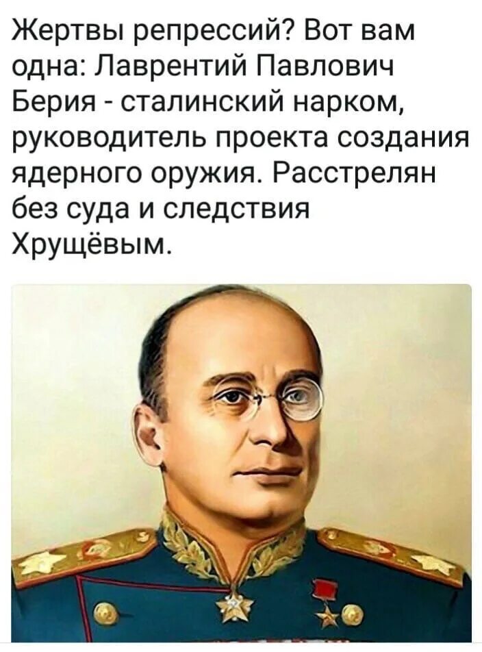 Иосиф Берии. Берия что сделал