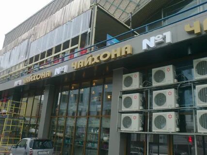 Пушкинская 1 москва