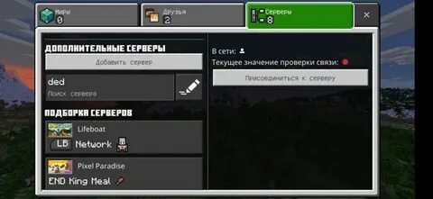 Не видит сервера