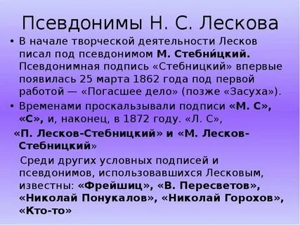 Первый псевдоним