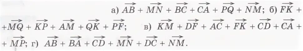 2m/m-n+2n/n-m упростите выражение. Формулы приведения упростить. Упростите выражения mn. Упростите выражение m-n:m2+mn + 1\m. Упростите выражения mn.