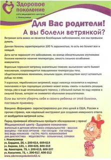 Что можно и нельзя при ветрянке