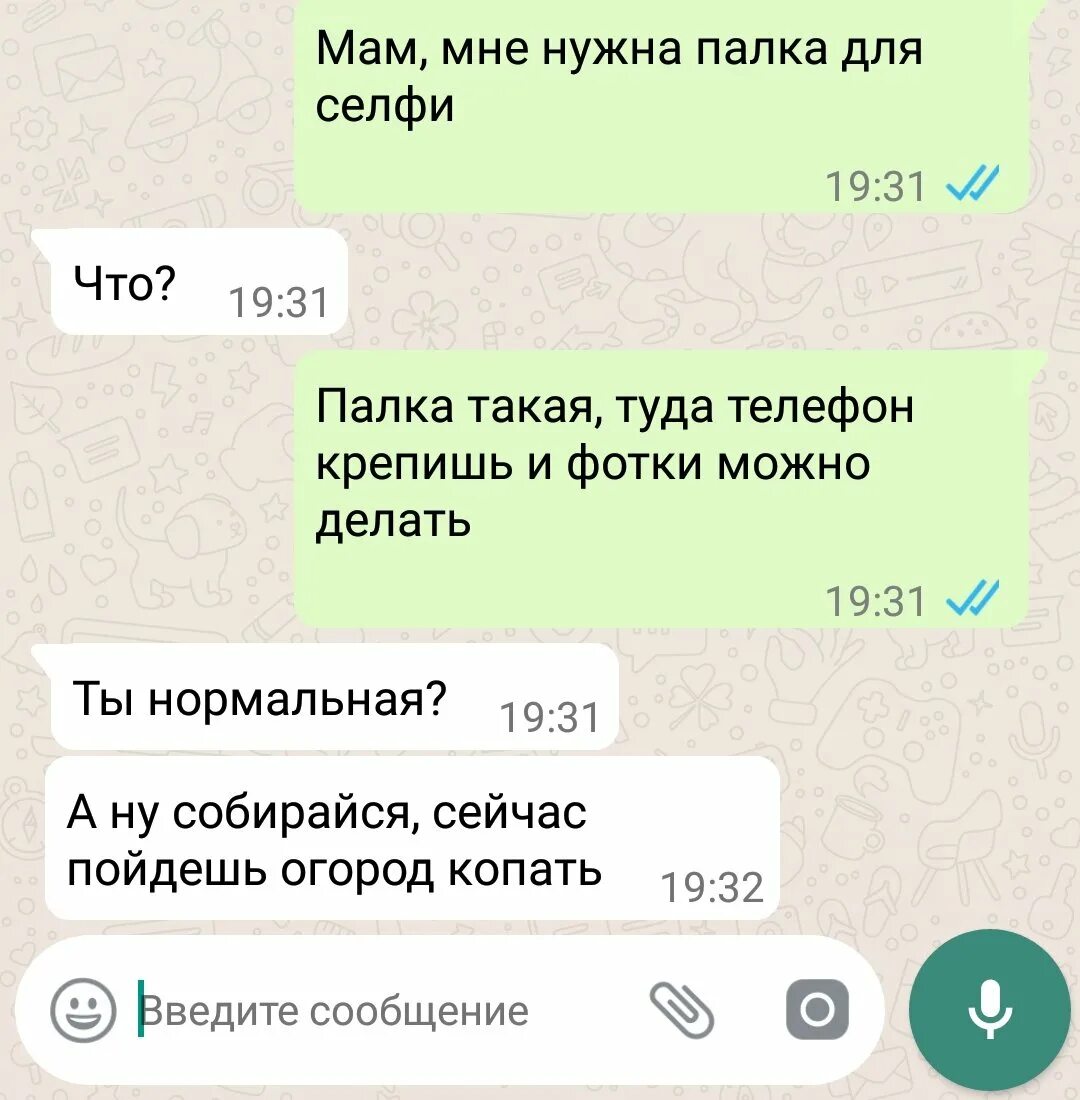 Последние sms. Переписка перевод. Персонаж смска.