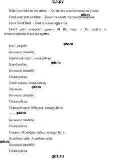 Стр 51 английский язык 3 класс учебник