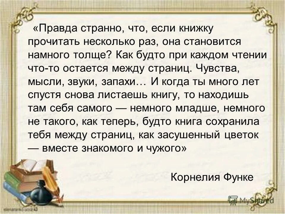 Найти охотно. Книжку почитать. Читать несколько книг одновременно. Что будет если читать книги каждый день. Какую нибудь книжку я почитаю.