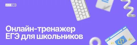новатэка онлайн тренажер
