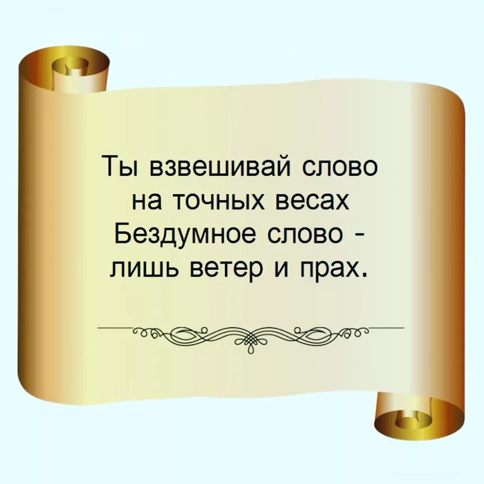 Мудрые советы о жизни от мудрецов. Мудрые высказывания. умные мысли. мудрость. мудрые слова про учителя.
