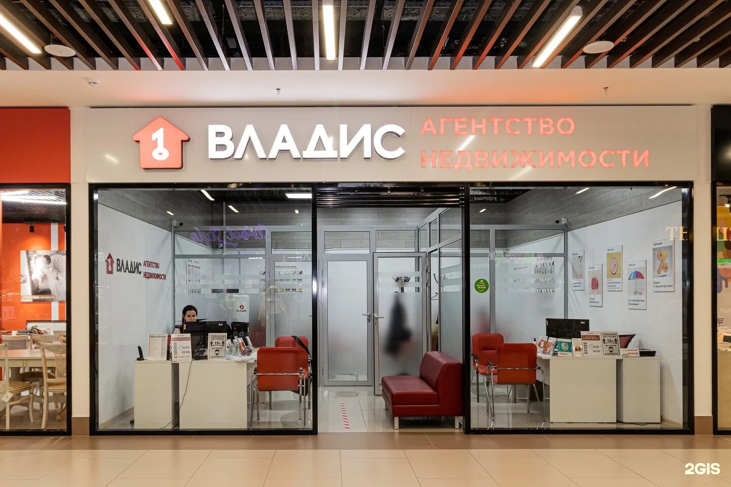 Сайт агентства владис. Владис. владис агентство недвижимости. ковров агентство недвижимости владис. владис офис.