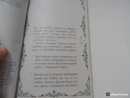 Проблема судьбой книги