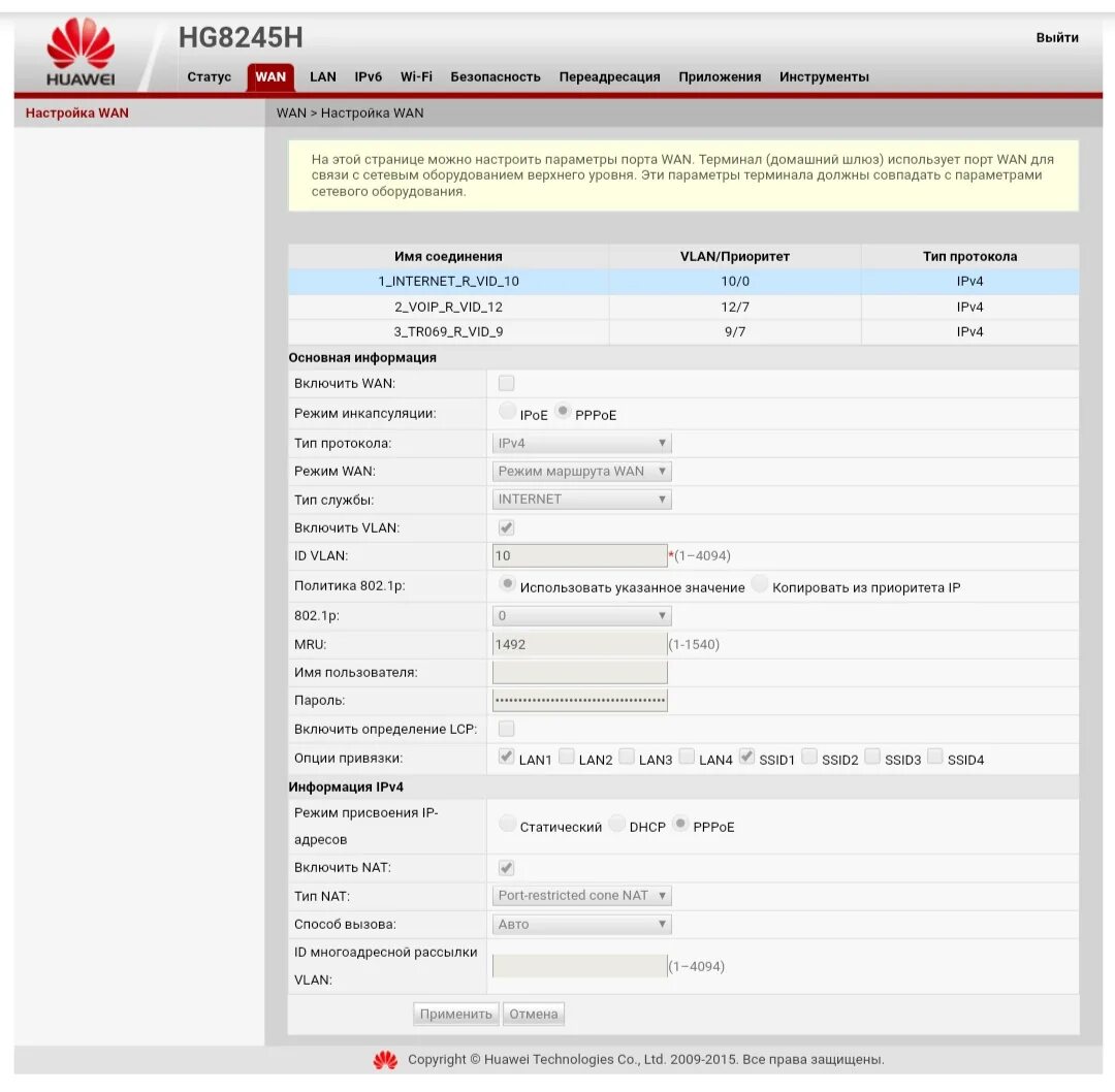 Hg8245h настройка. Пароль от роутера Huawei hg8245. Настройка роутера Huawei. Huawei hg8245h как подключить.