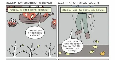 Слушать песню осень жгут корабли