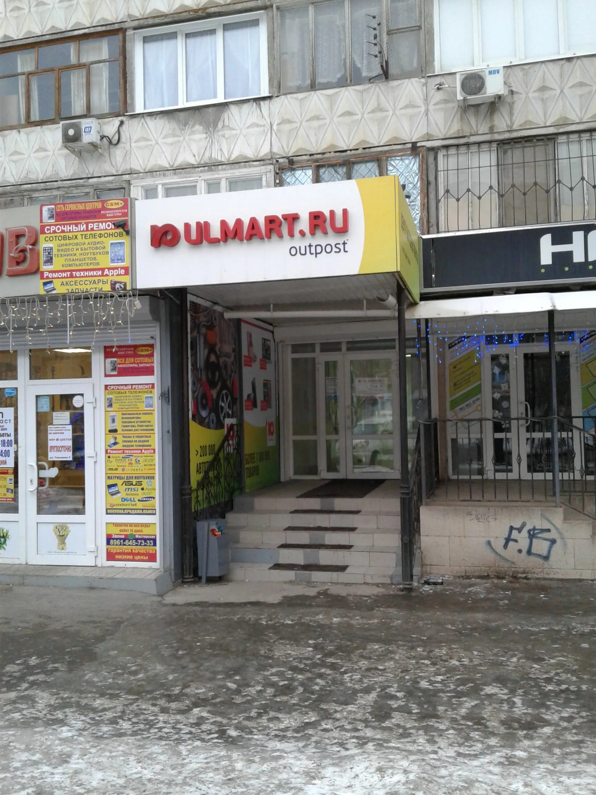 ситилинк чистополь. работа энгельс пункт выдачи. озон фасад. пикпоинт закрывается. озон энгельс пункт выдачи.