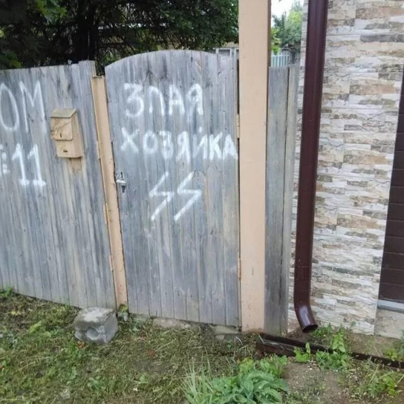 Прикольные надписи на заборе. Мат на заборе. Надписи на заборе приколы. Сосед написал на заборе. Смешные надписи на заборах.