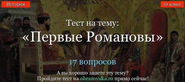 Контрольная работа по истории смута. Проверочная работа по истории 7 класс смутное время. Смутное время первые романовы тест. Контрольная работа по теме смута 7 класс история. Тест контрольная по истории смута 7 класс.