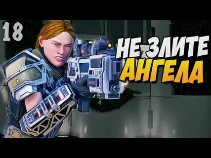 Не зли моих ангелов mp3