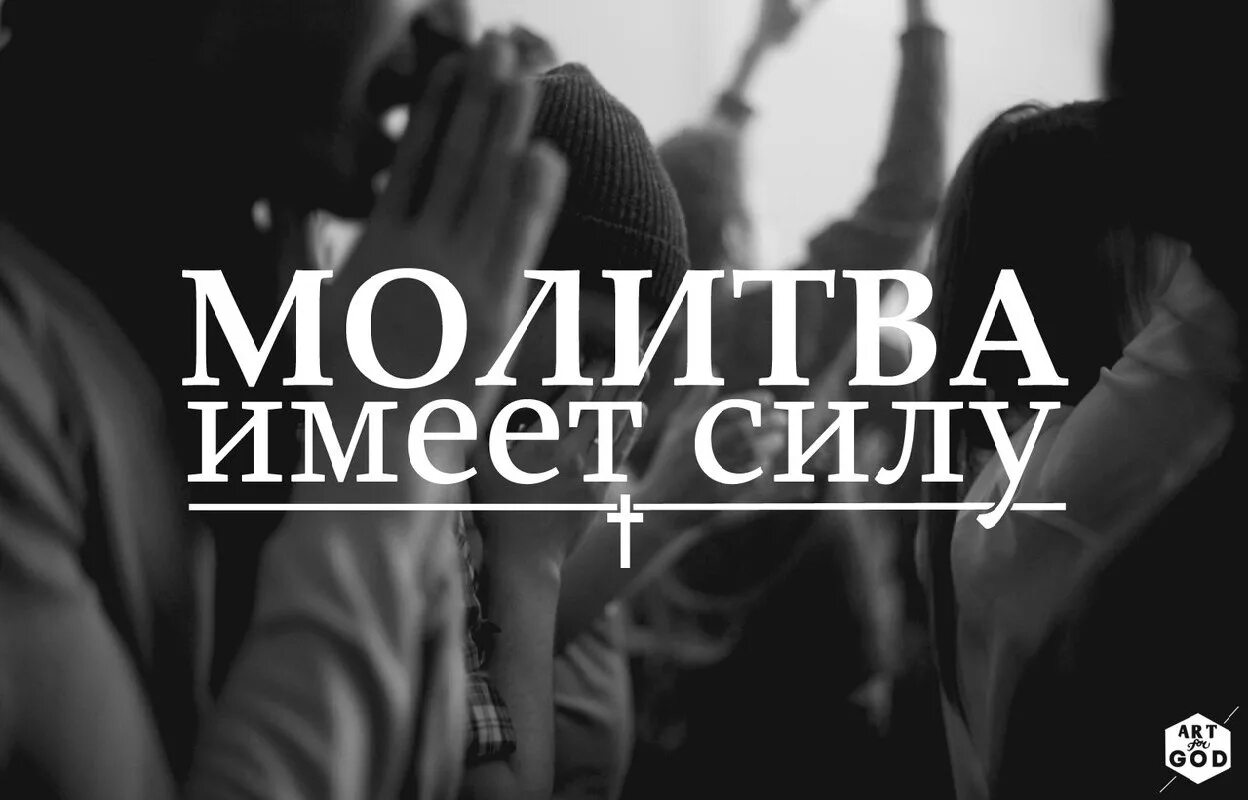 Признавайтесь друг перед другом. Мужчина на коленях перед женщиной. Много может усиленная молитва. Признавайтесь друг перед другом в проступках. Будем молиться друг за друга.