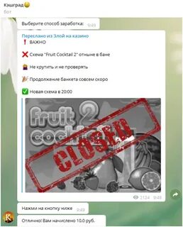 Бот зарабатывает деньги без вложений