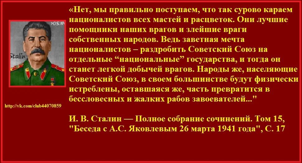 Лучшие цитаты Сталина. Сталин правильно. Сталин верно. Самые известные цитаты Сталина.