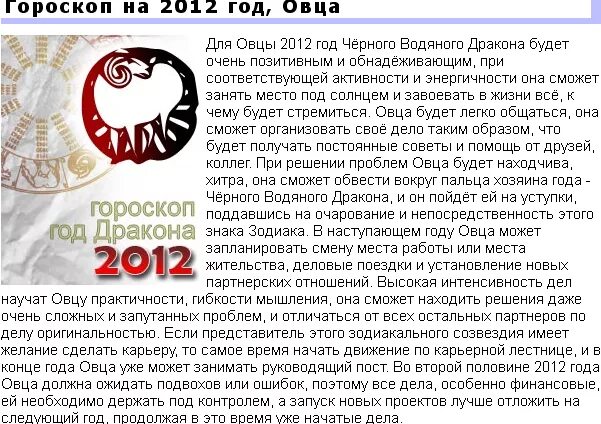 2012 какой зодиак. 2012 какой зодиак
