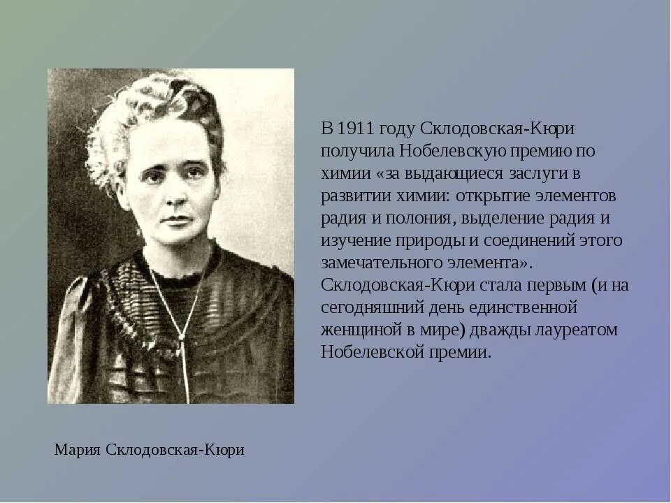 Что открыла кюри. Мария склодовская-кюри. мария склодовская-кюри открытия. мария склодовская-кюри с мужем пьером кюри. мария кюри. радиоактивность.