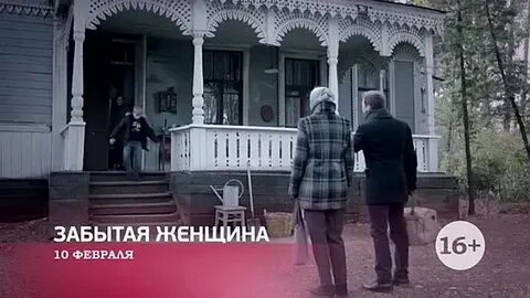 Забытый содержание
