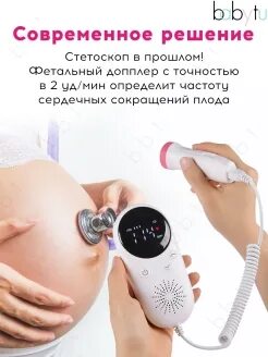 Допплер для беременных для чего. Допплер для беременных для чего