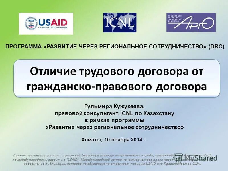 Мгимо фото внутри. Финансовый рынок россии 2021. Международный центр по урегулированию инвестиционных споров 1965. Нии развития коммуникаций директор. Центр международного развития.