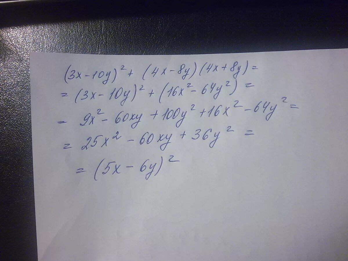 X квадрат 2x 6. 3x в квадрате. (3+X) В квадрате + (4+x)(4-x). Y=-X В квадрате +4x-3. 3x в квадрате -2x+x в квадрате + 3x.