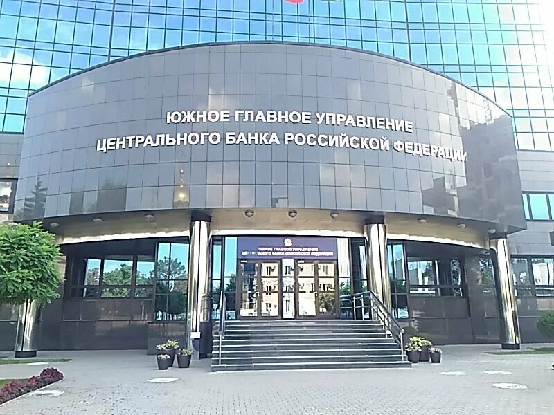 Центральный банк российской федерации, расчетно-кассовый центр. Центральный банк российской федерации, расчетно-кассовый центр. Расчетно-кассовые центры центрального банка. Кассовый центр центрального банка. Расчетно-кассовые центры цб рф.