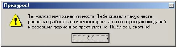C сообщение об ошибке. Сообщение об ошибке. ошибка открытия. жалкая ничтожная личность. жалкая ничтожная личность паниковский.