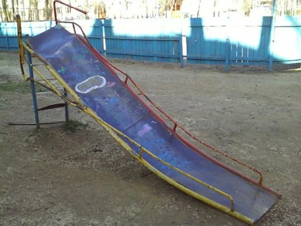 Сломанную горку