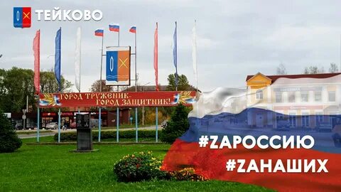 Тейково красные