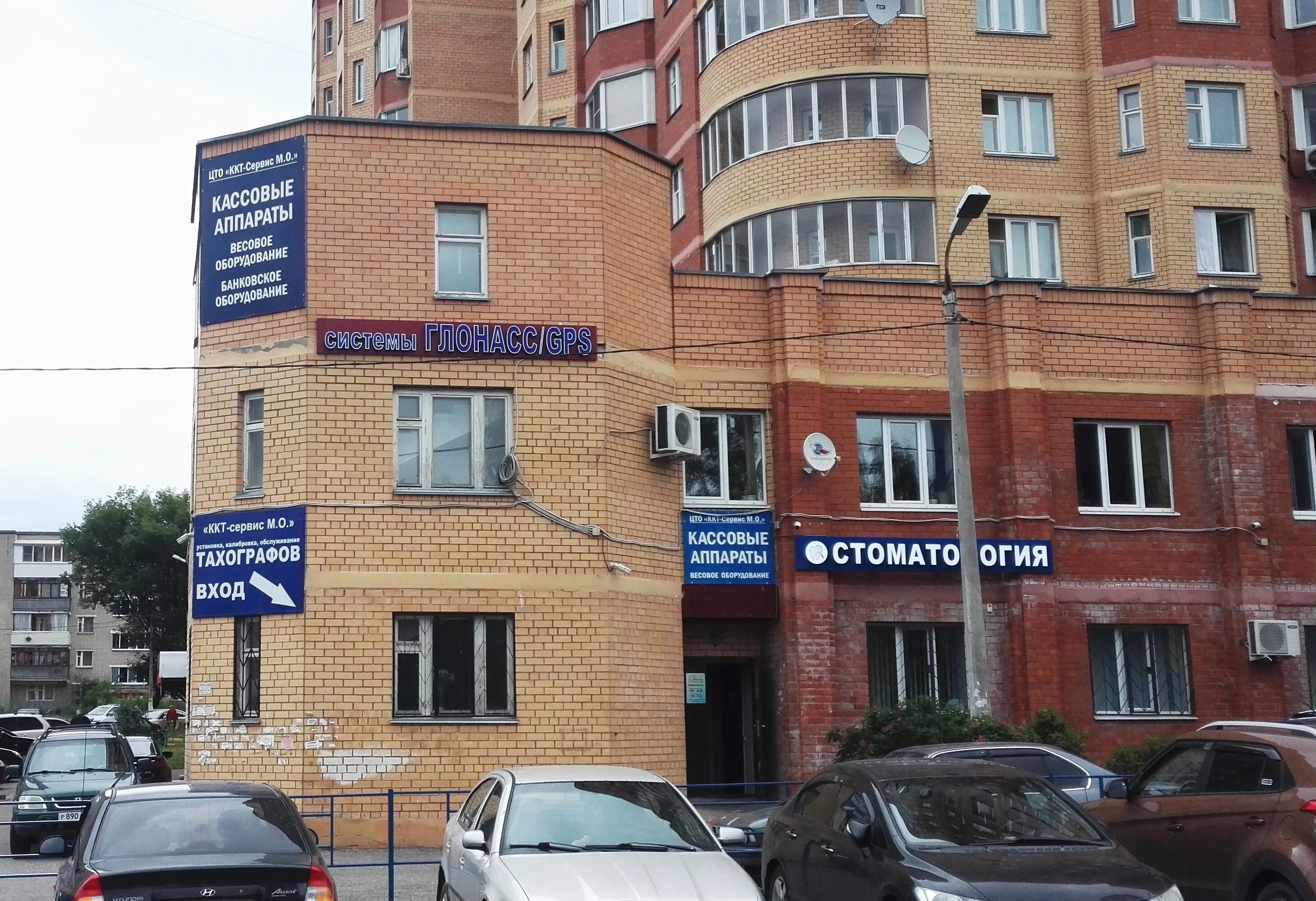Щелково центральная 17 фото. Московская 77 екб. Щелково неделина 15. Щелково ул московская 77. Щелково центральная 17 фото.
