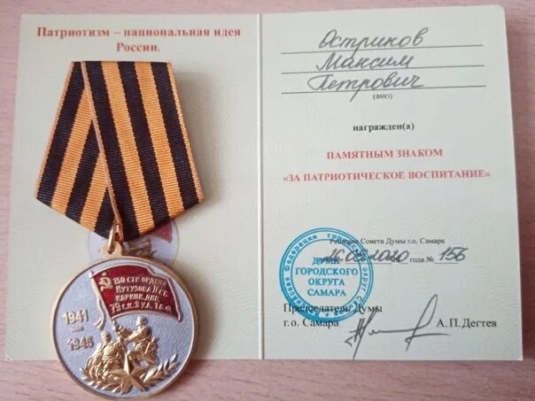 За заслуги юнармия. Салютин сергей николаевич самара. Медаль "юнармия" 3 степени. Эрмитаж санкт-петербург здание главного штаба. Здание главного штаба на дворцовой площади.