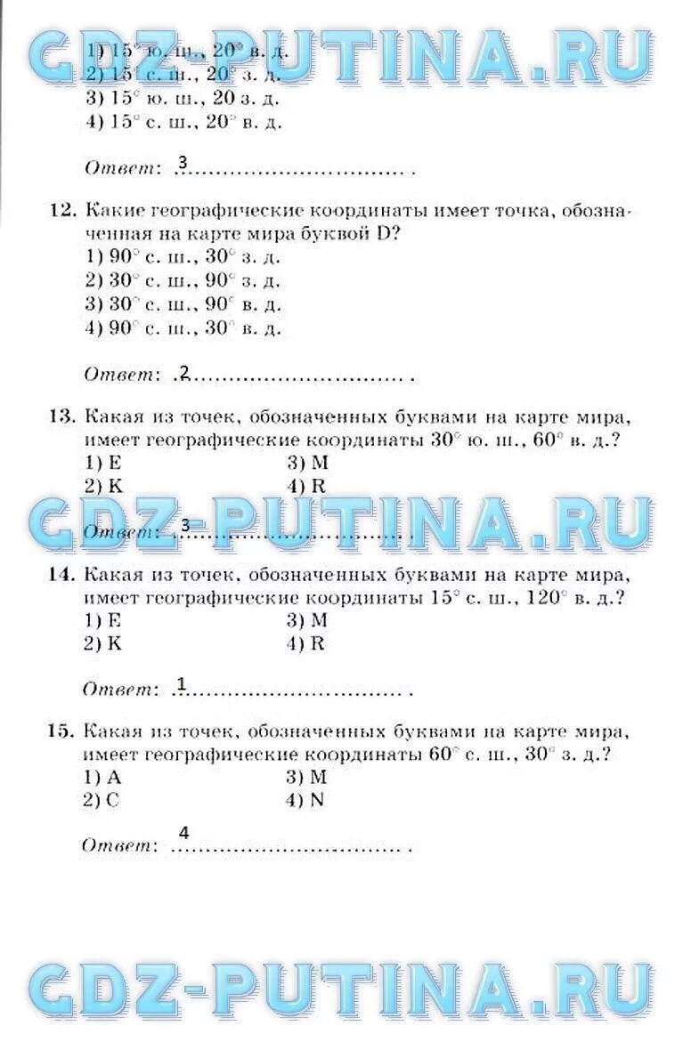 Ответы по учебнику географии герасимова. География 6 класс учебник Герасимова. Дидактические материалы по географии 6 класс Герасимова. Рабочая тетрадь по географии 6 класс Герасимова 6 класс. 6 Класс география Герасимова неклюкова 2022.