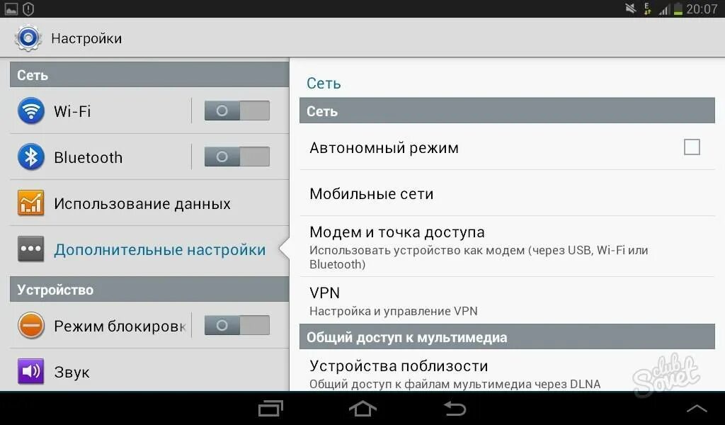 Как настроить сеть планшет. Настройка сети на планшете. Как включить мобильный интернет на планшете. Как настроить мобильную сеть на планшете андроид. Настройка интернета через телефон