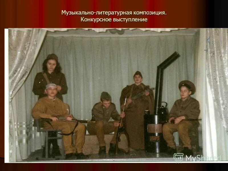 Литературномущыкальная композиция. Музыкально-литературная гостиная. Музыкально литературная композиция темы. Литературно-музыкальное представление. Музыкально литературная композиция темы.