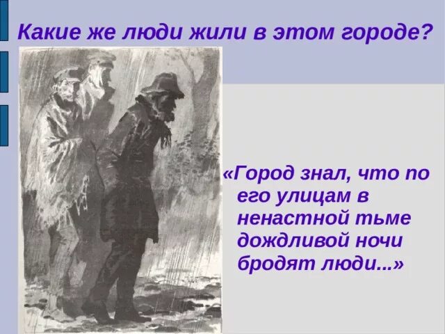 Описание васи из дурного общества из текста. Дети подземелья презентация 5 класс. Урок дети подземелья 5 класс презентация. Презентация дети подземелья 5 класс Короленко. В дурном обществе презентация 5 класс.