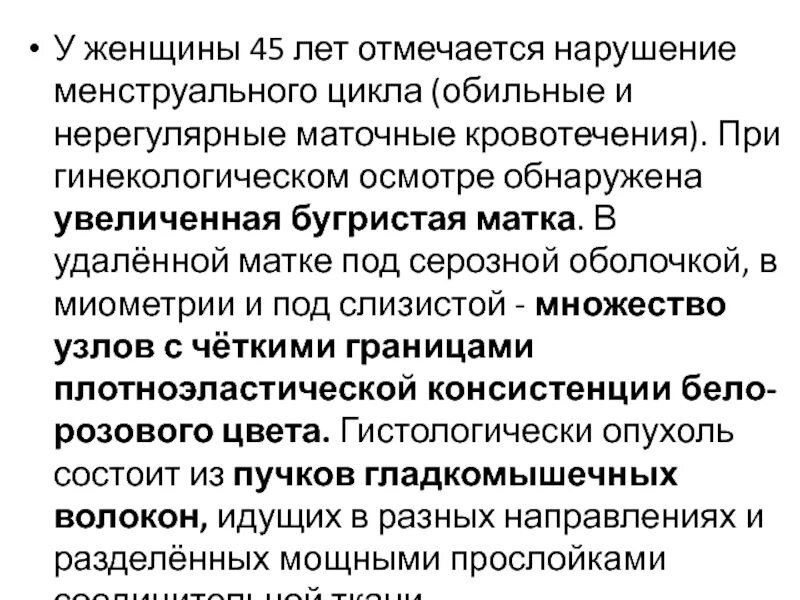 Нарушение менструального цикла. Кровотечение вне цикла причины. Кровотечение у женщин вне менструационного цикла. Кровотечение у женщин вне менструационного цикла причины.