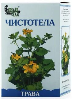 Трава чистотела отзывы