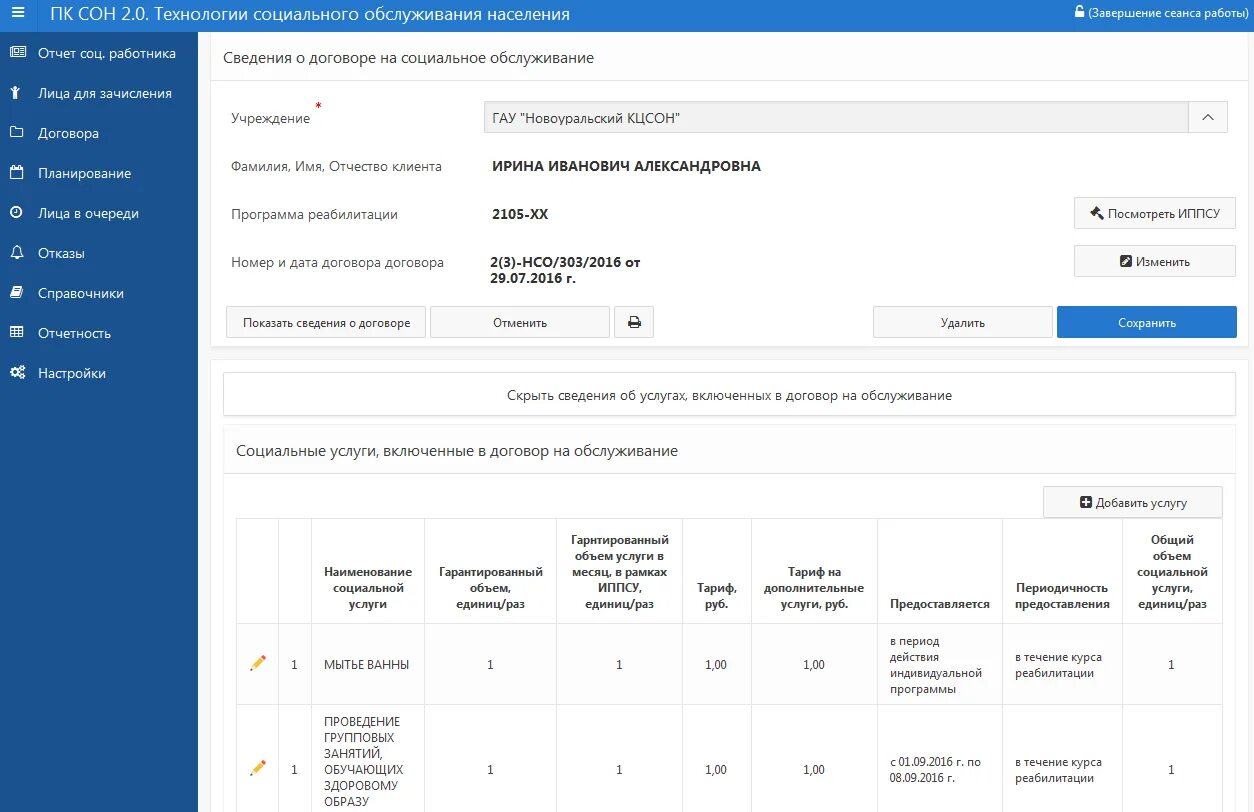 Отчет по плану мероприятий. Отчет по социальному контракту образец. Отчет по социальному контракту. Отчет по соц контракту. Пример отчетности по социальному контракту.