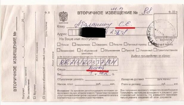 отрывная часть бланка. регистрация иностранного гражданина. извещения приняла. регистрация иностранного гражданина. извещения приняла.